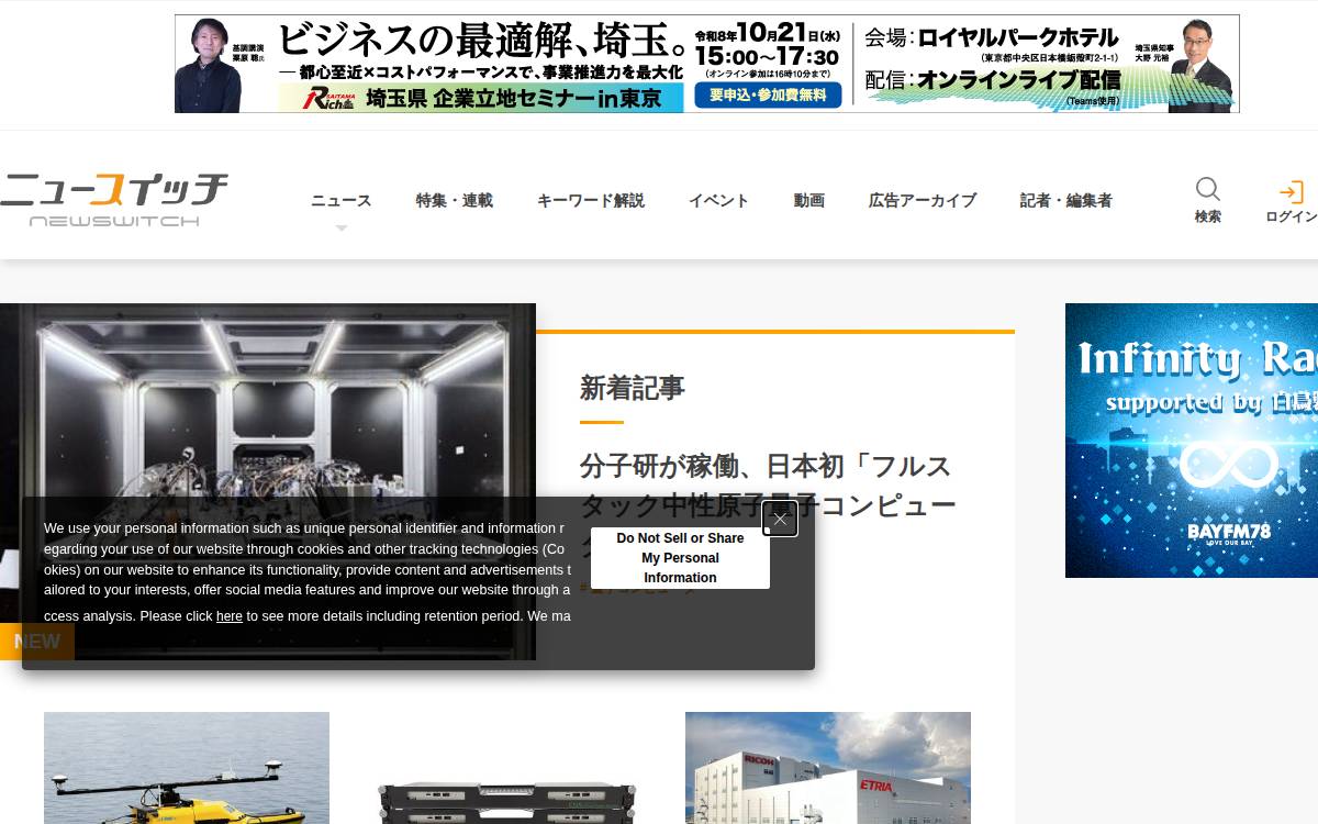 早大とPDSがダイヤモンドMOSFET開発 website preview