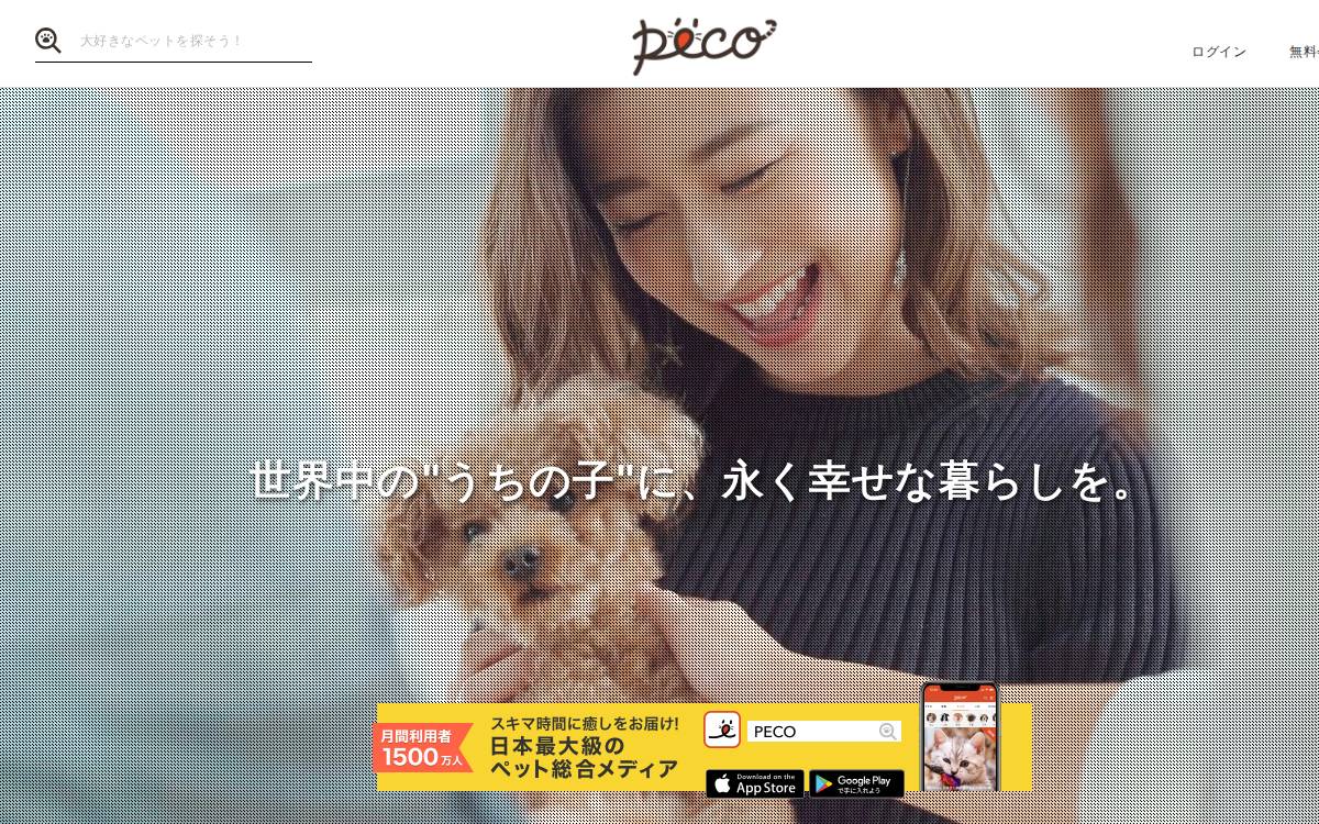 PECO website preview