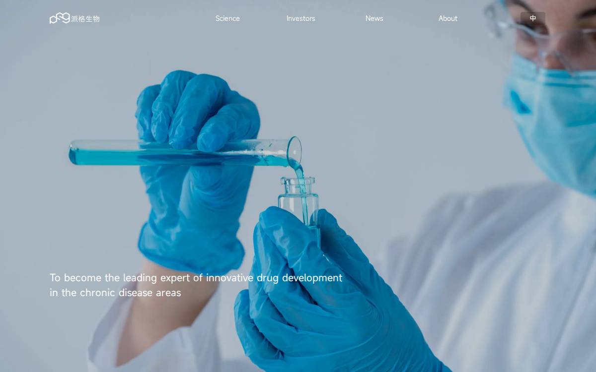 PegBio website preview