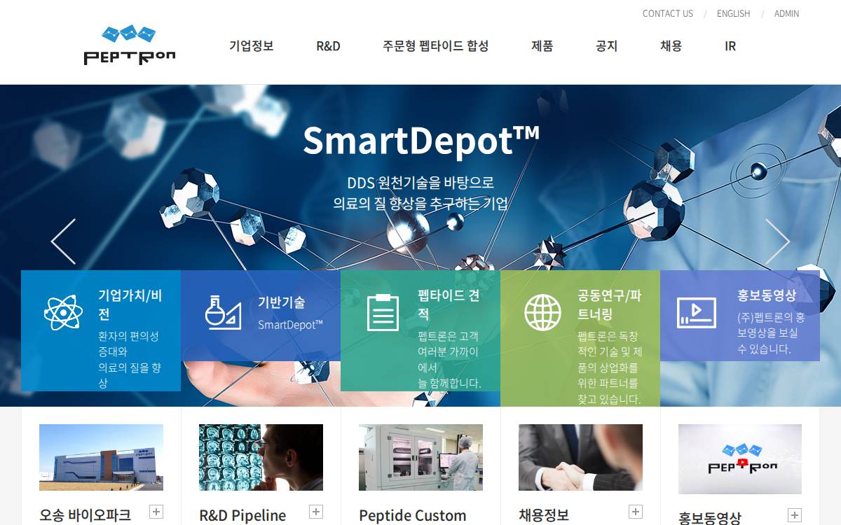Peptron website preview