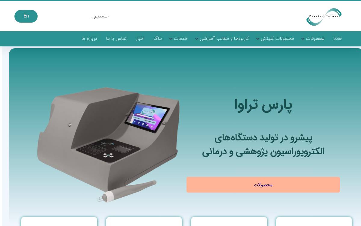 Persiantarava website preview