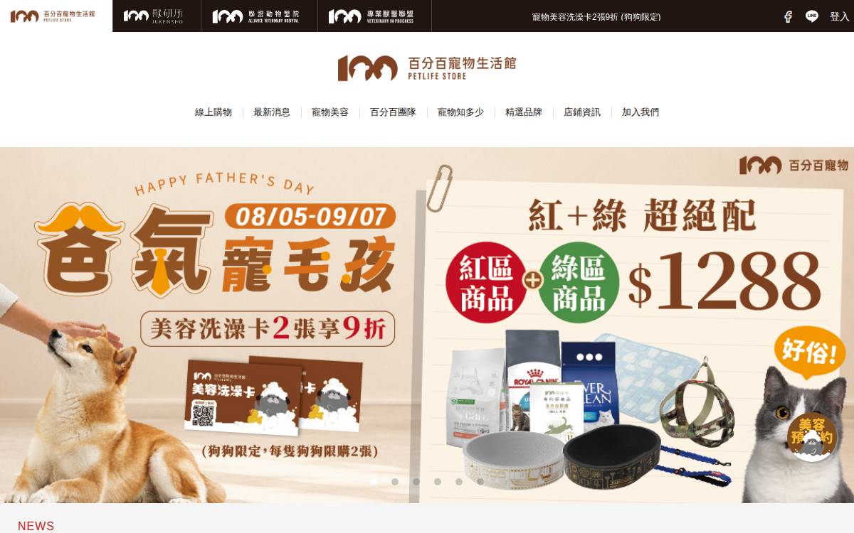 Pet100Pa website preview