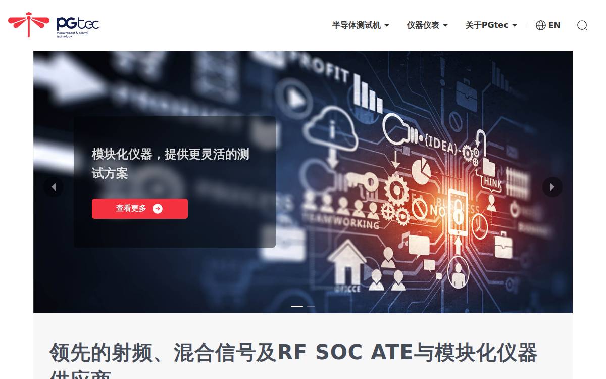 派格测控 (PG Tec) website preview