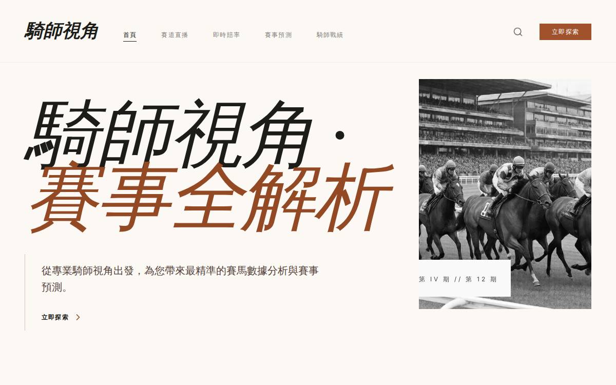 Photoswitch Biosciences website preview