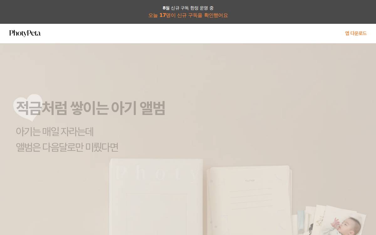 Photy Peta website preview