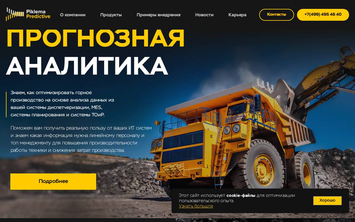 Piklema website preview
