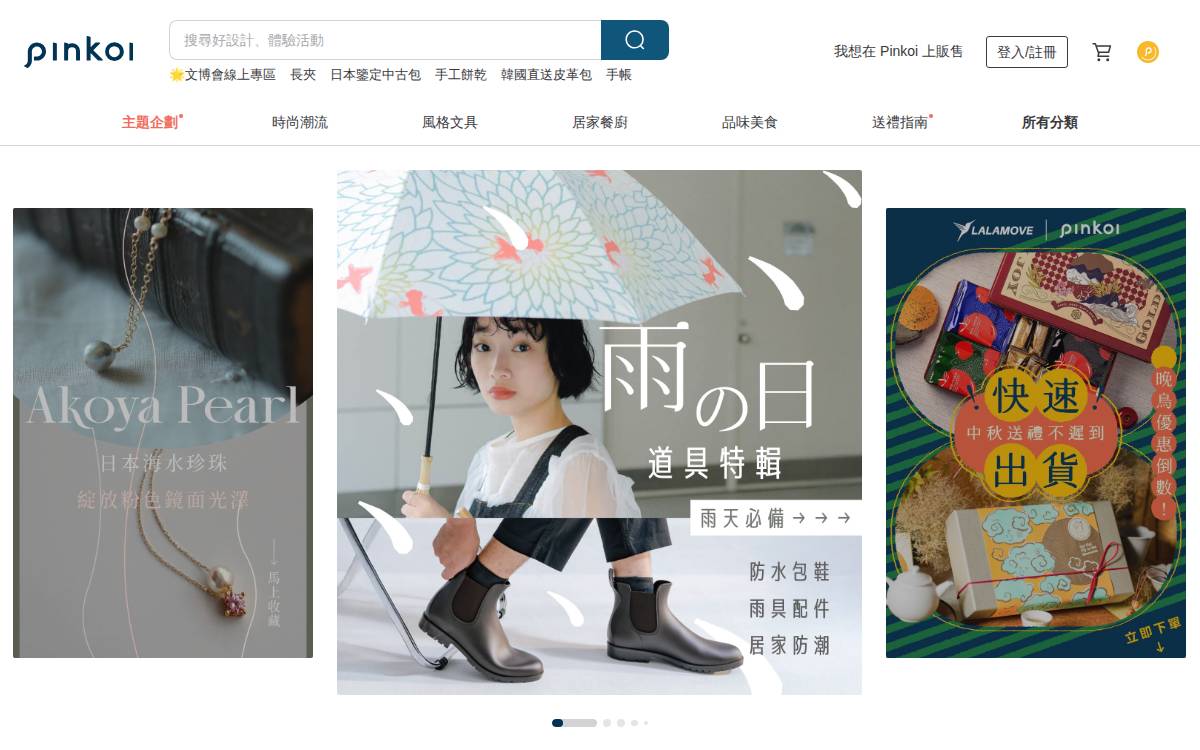Pinkoi website preview