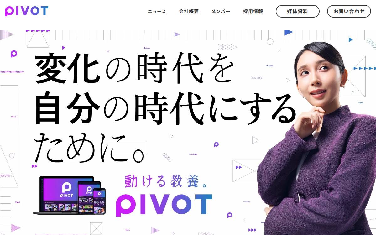 PIVOT website preview