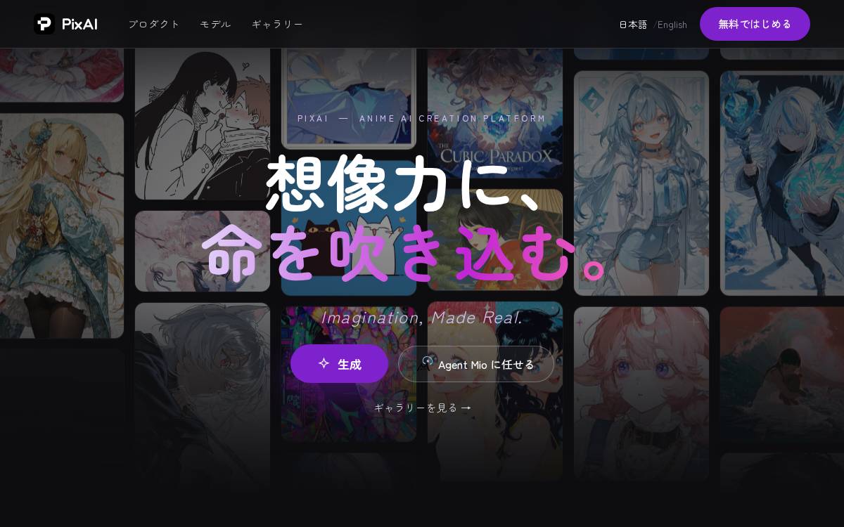 Pix website preview