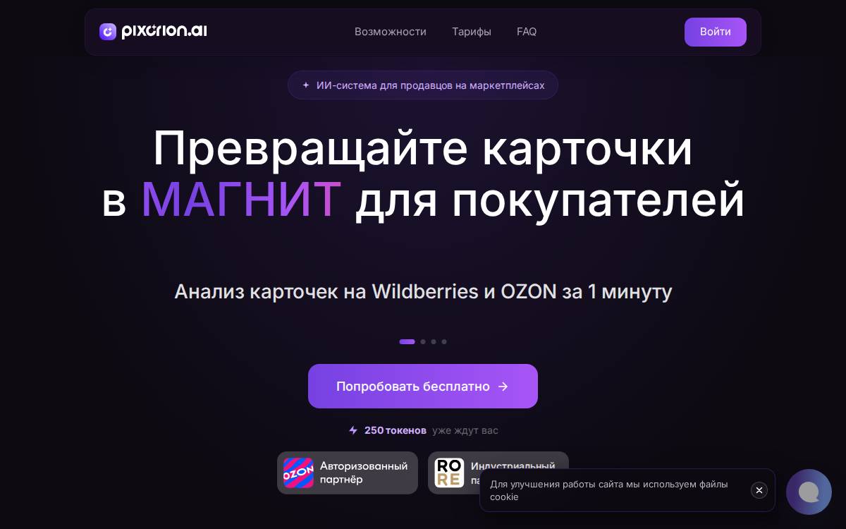 Pixorion website preview