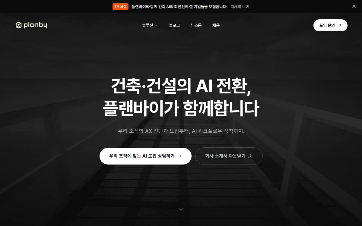 Planby Technologies website preview