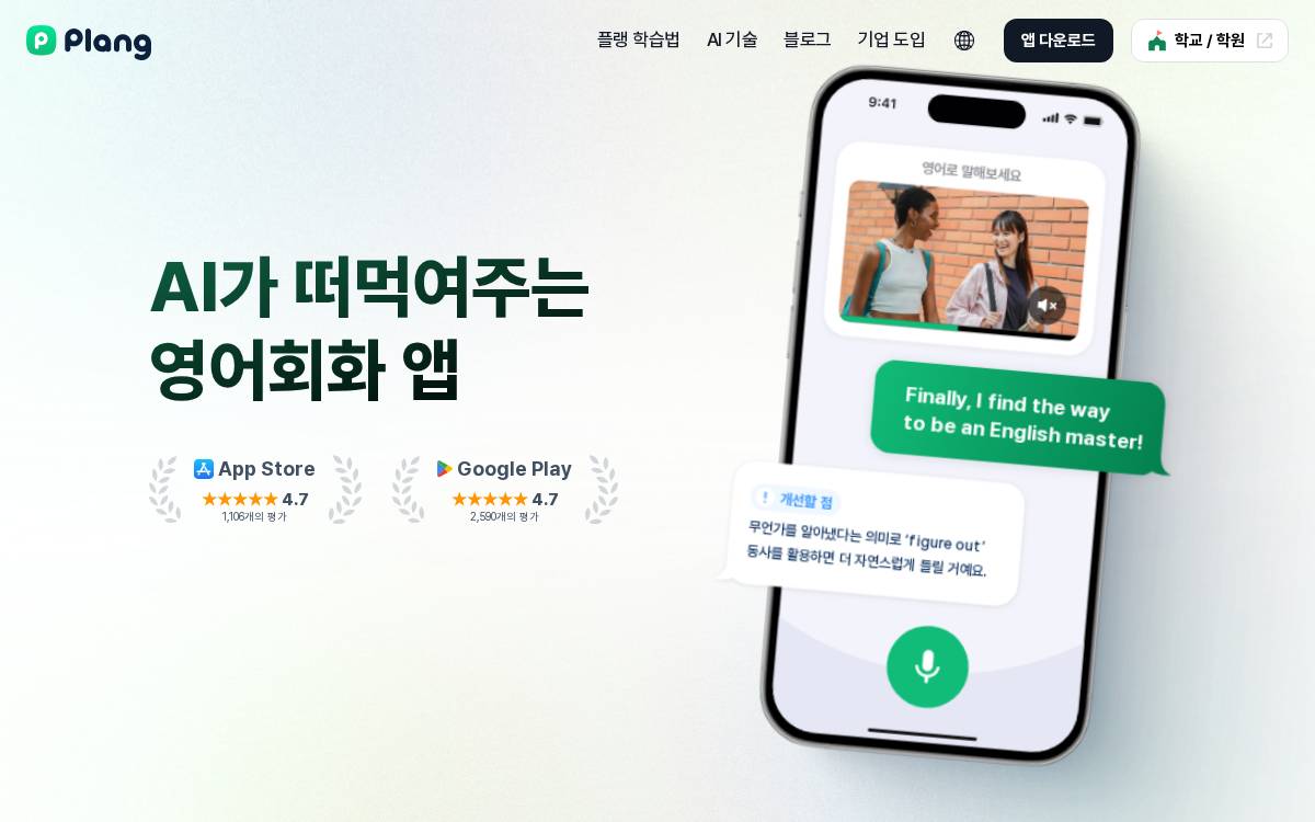 Plang website preview