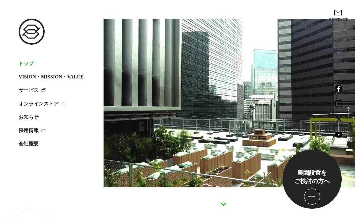 Plantio website preview