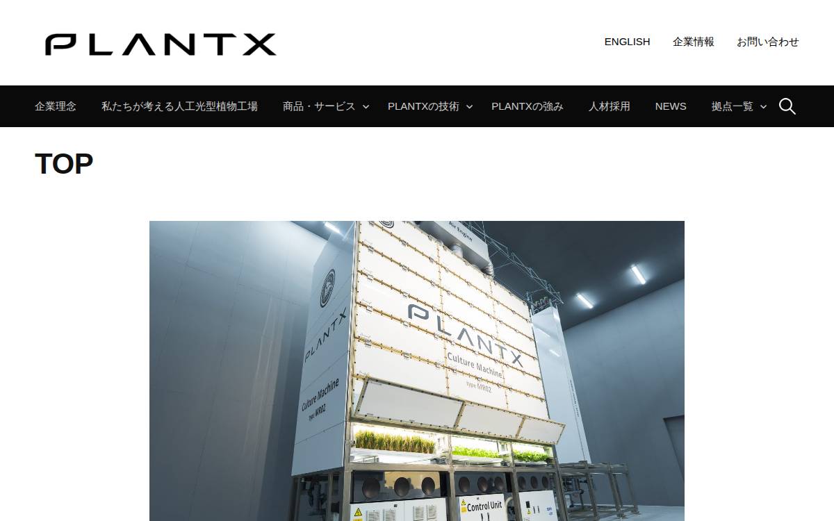 Plantx website preview