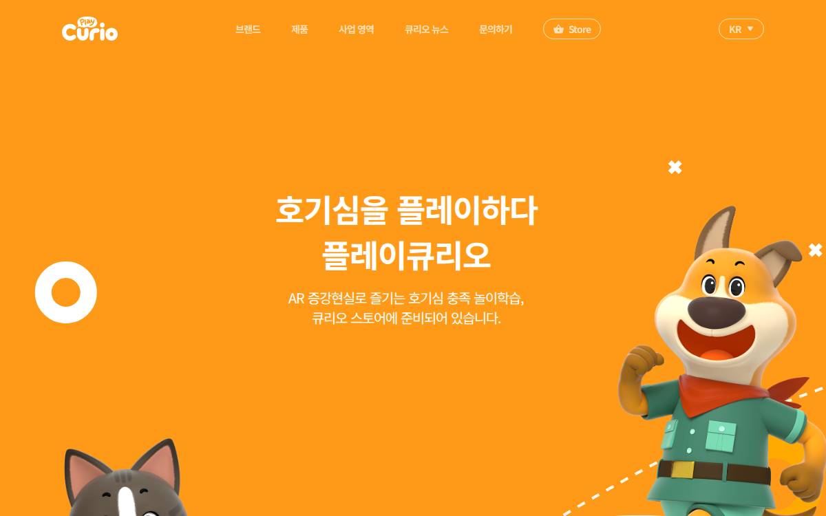 Playcurio website preview