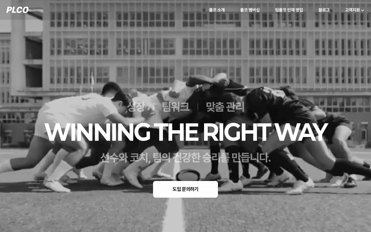 Plco website preview