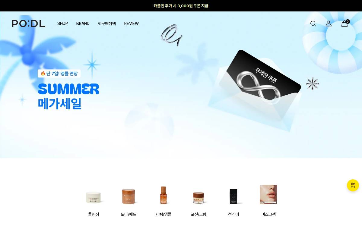 PO:DL website preview