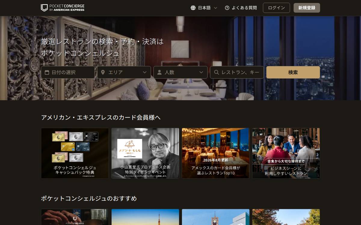Pocket Menu website preview