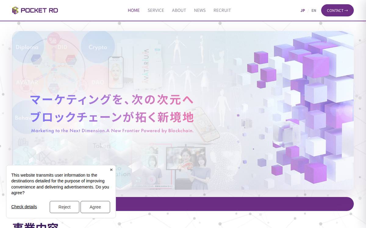 PocketRD website preview