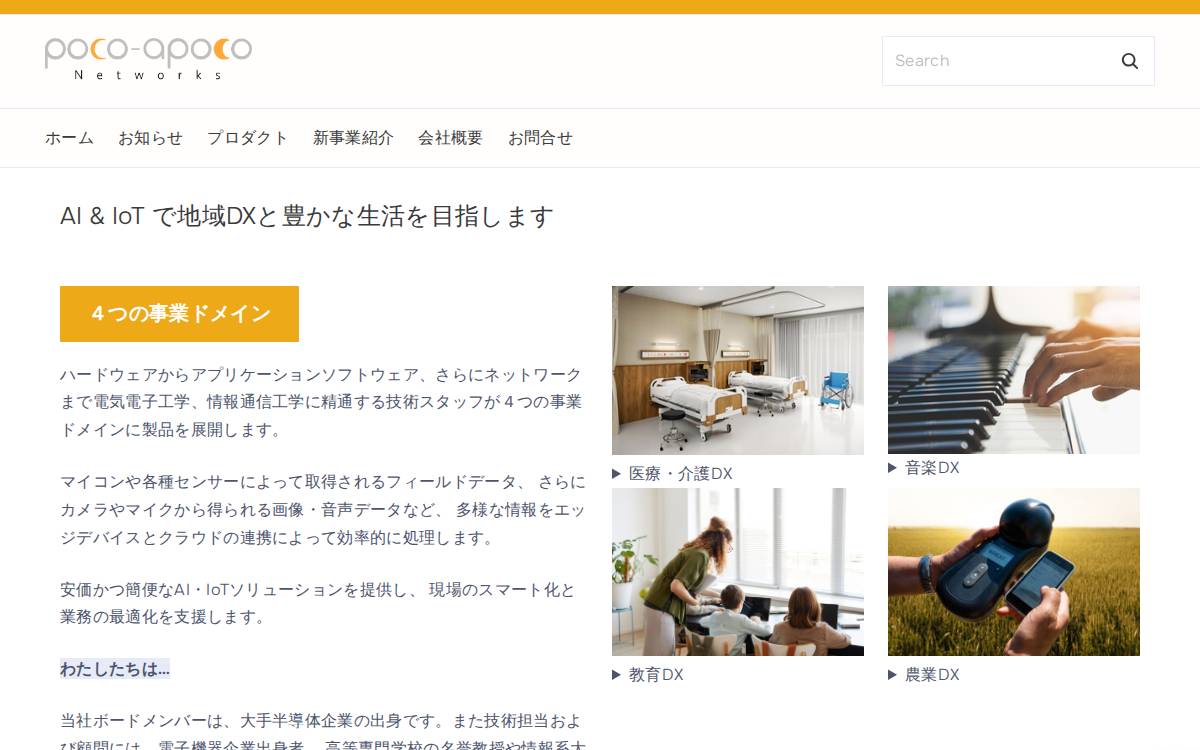 Poco Apoconw website preview