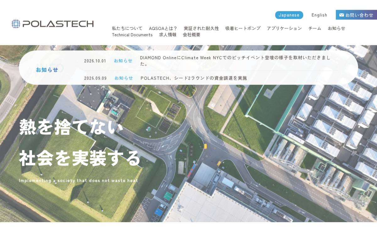 POLASTECH website preview
