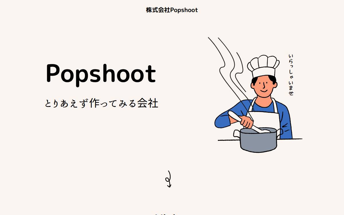 Popshoot website preview
