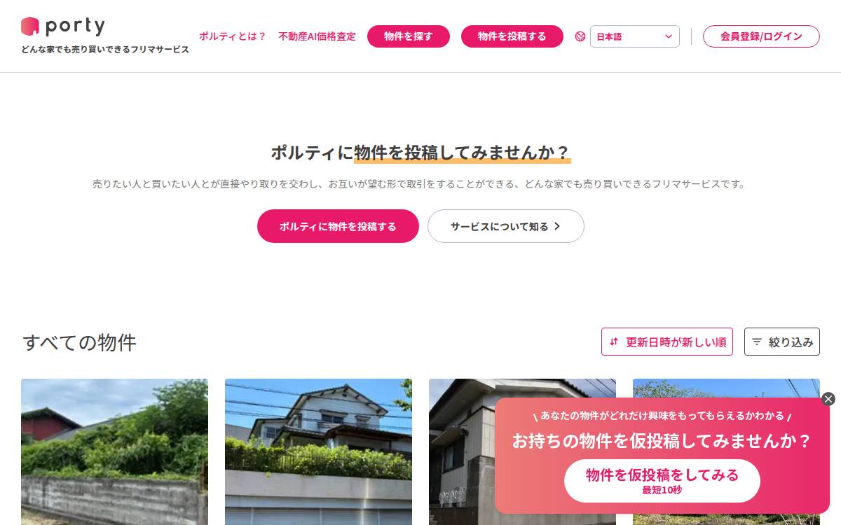 Porty website preview