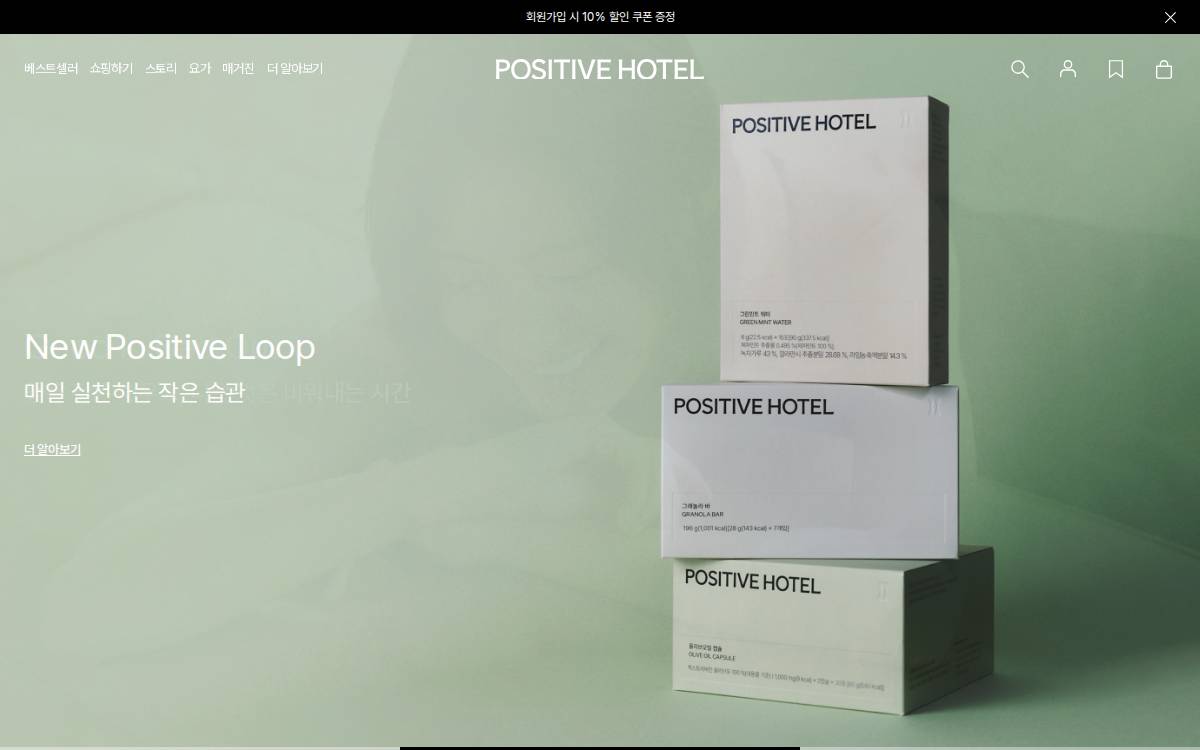 Positivehotel website preview
