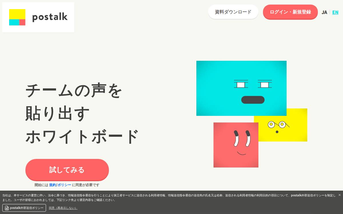 Postalk website preview