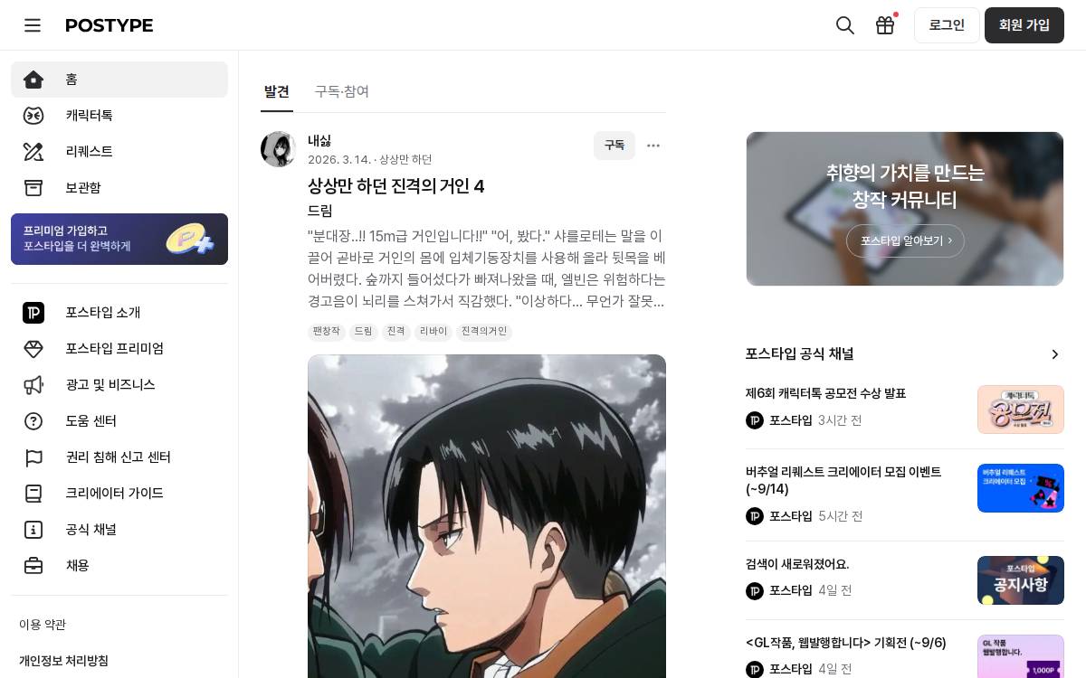 Postype website preview