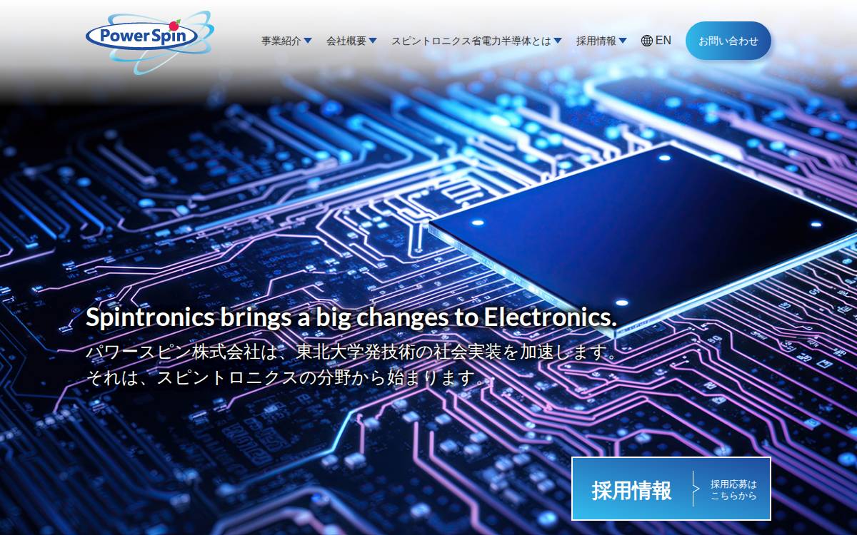 Powerspin website preview