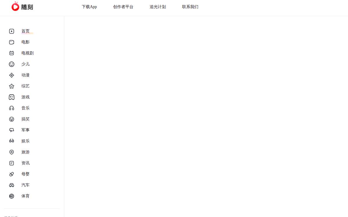 PPS影音 website preview