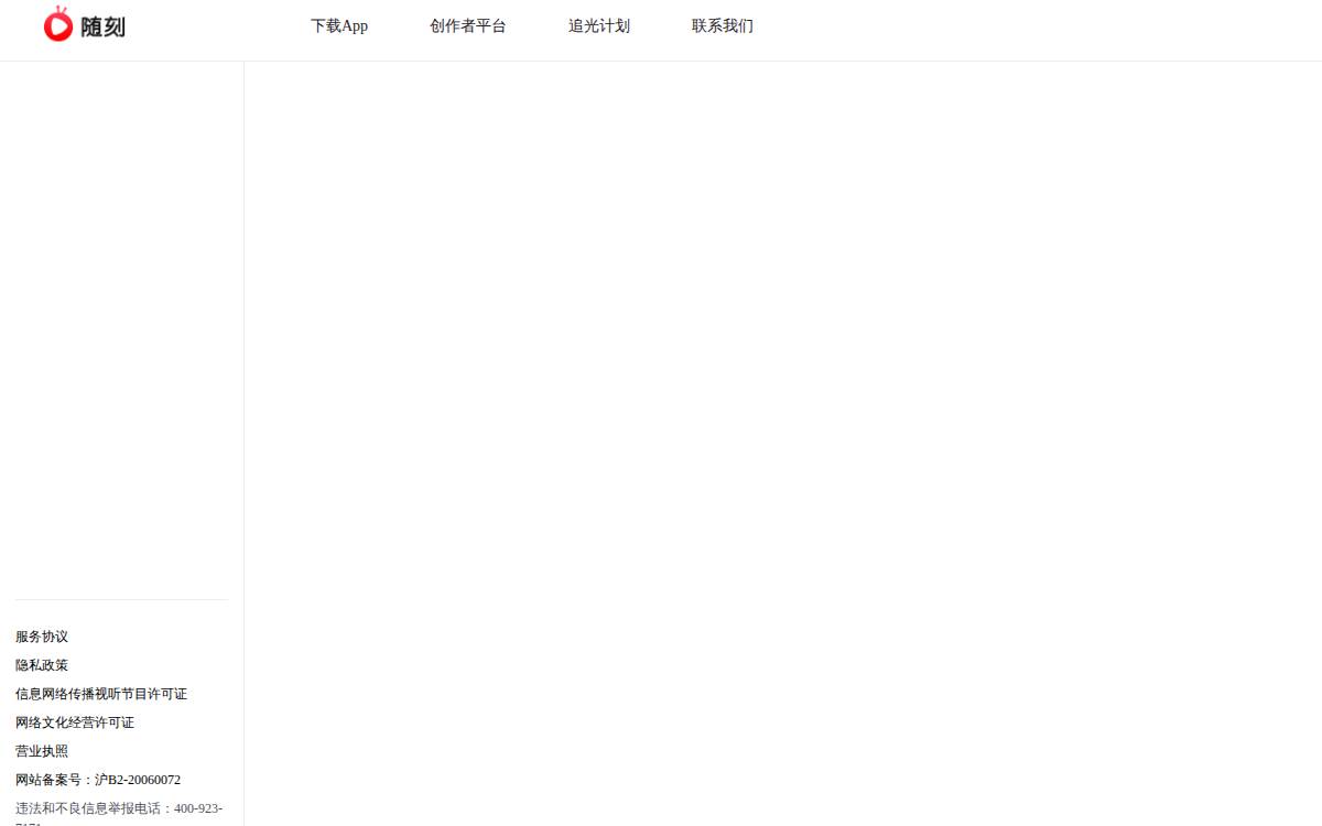 Ppstream website preview
