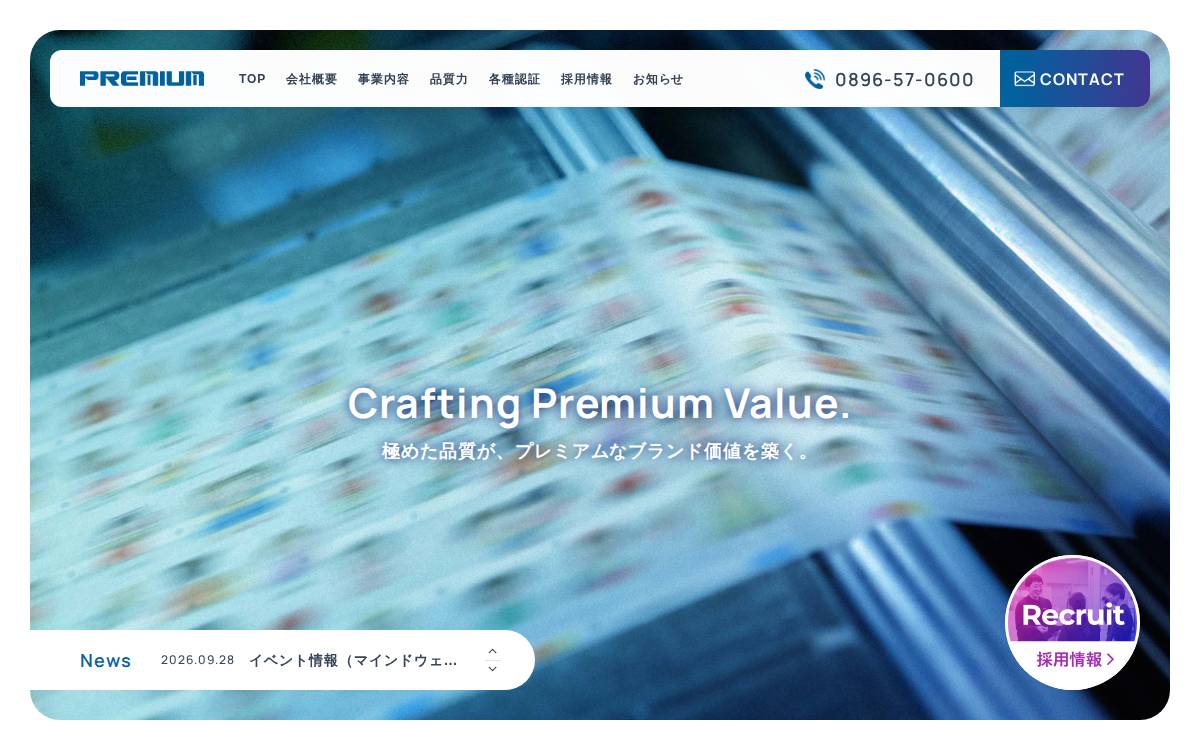 Premium Co., Ltd. & Mind Wave Co., Ltd. website preview
