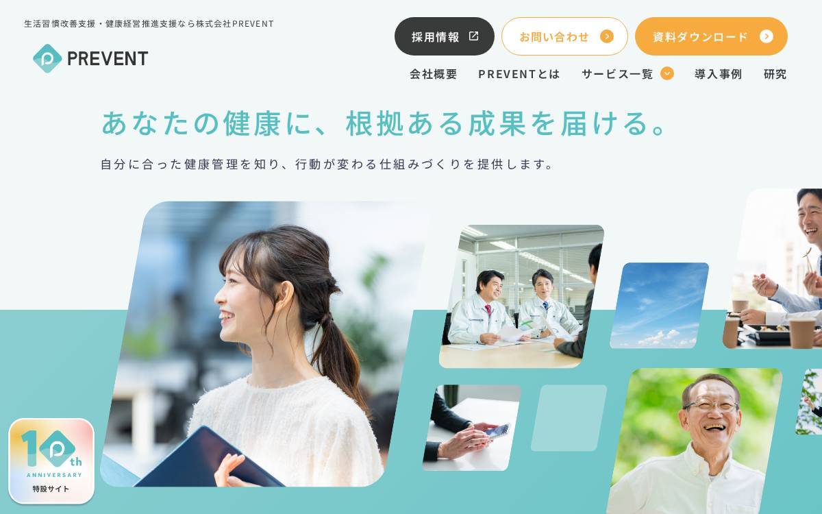 PREVENT website preview