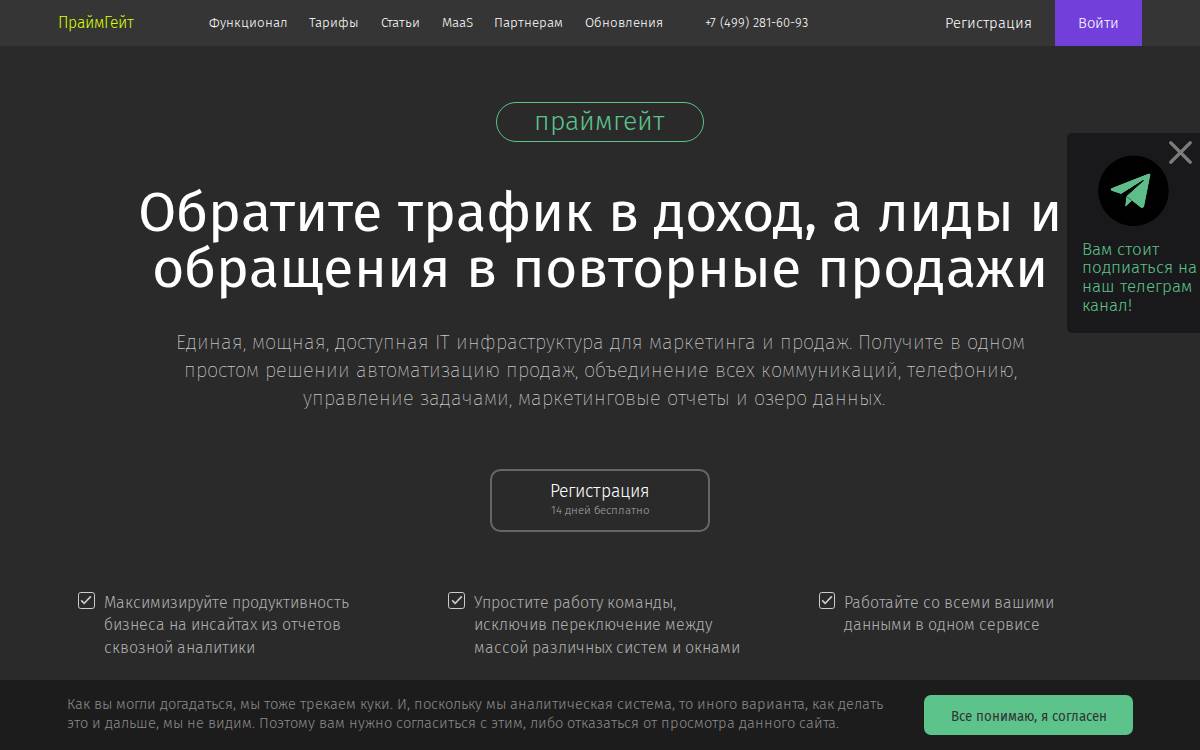 Primegate website preview