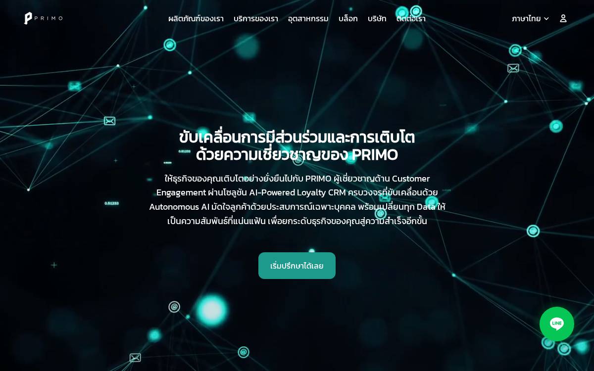 Primo website preview