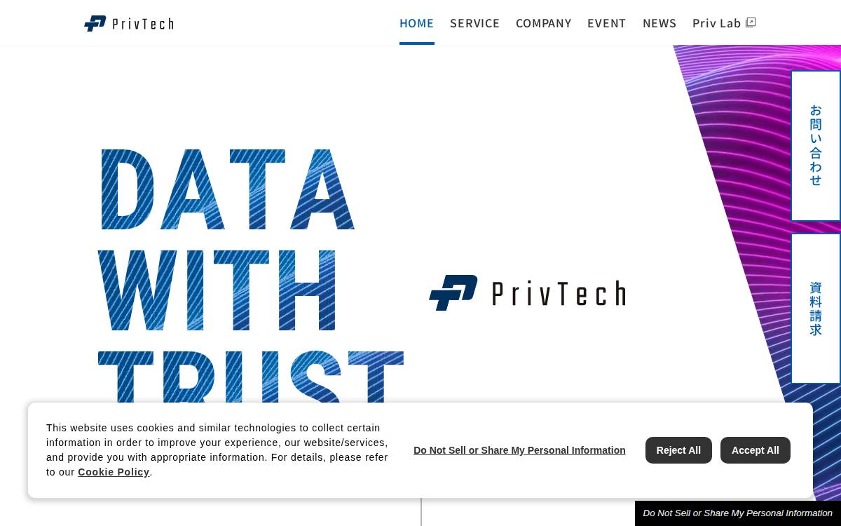 Priv Tech株式会社 website preview