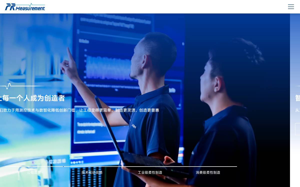 Prmeasure website preview