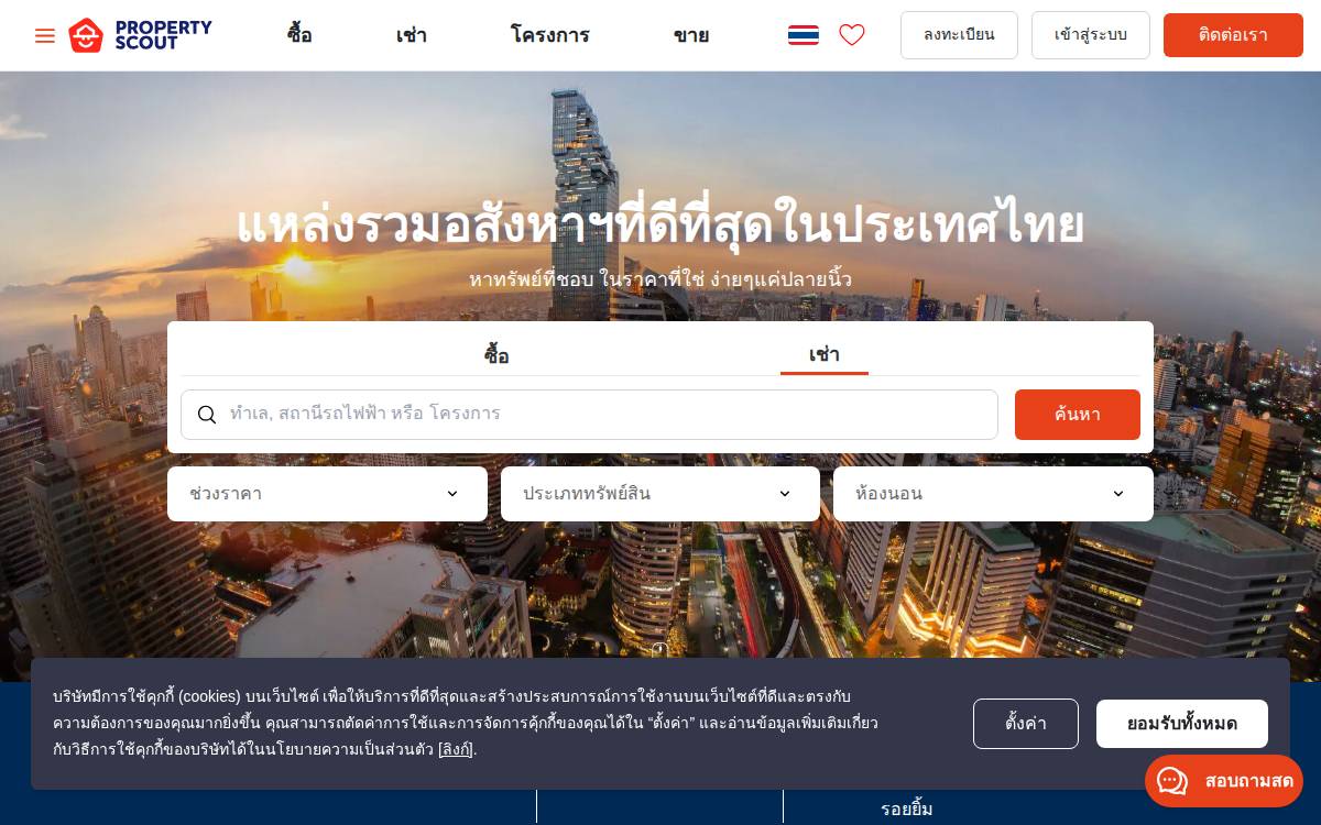 Property Scout website preview