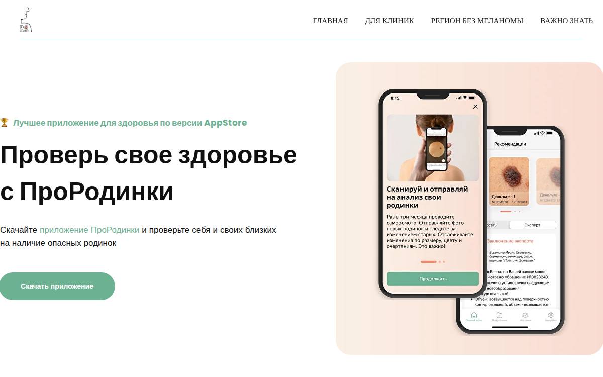 Prorodinki website preview