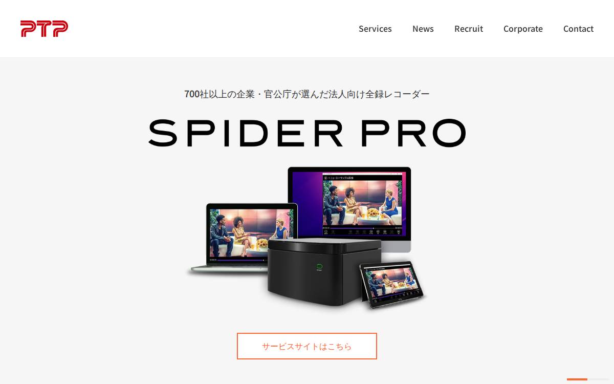 PTP website preview