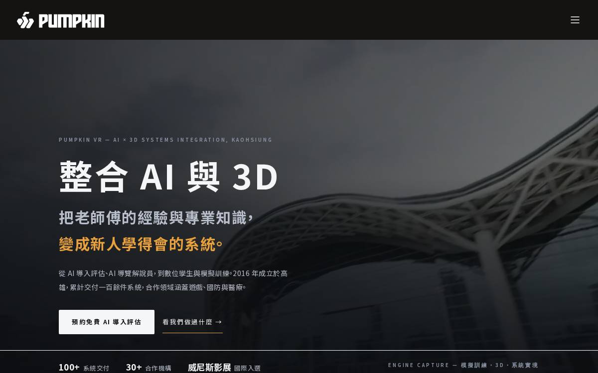 Pumpkin VR website preview