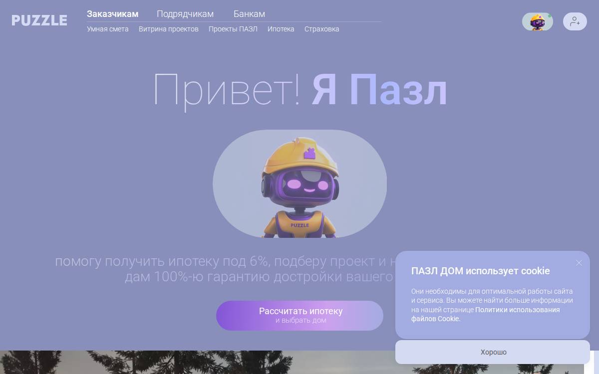 PUZZLE DOM website preview
