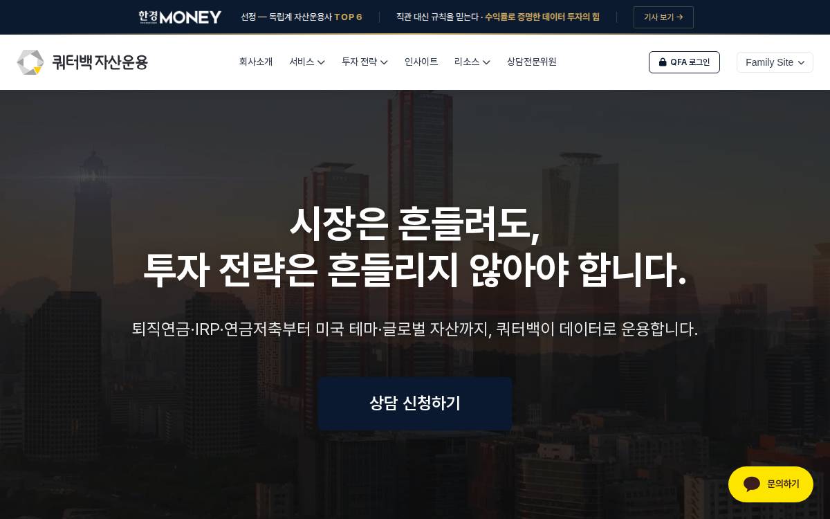 Qbinvestments website preview