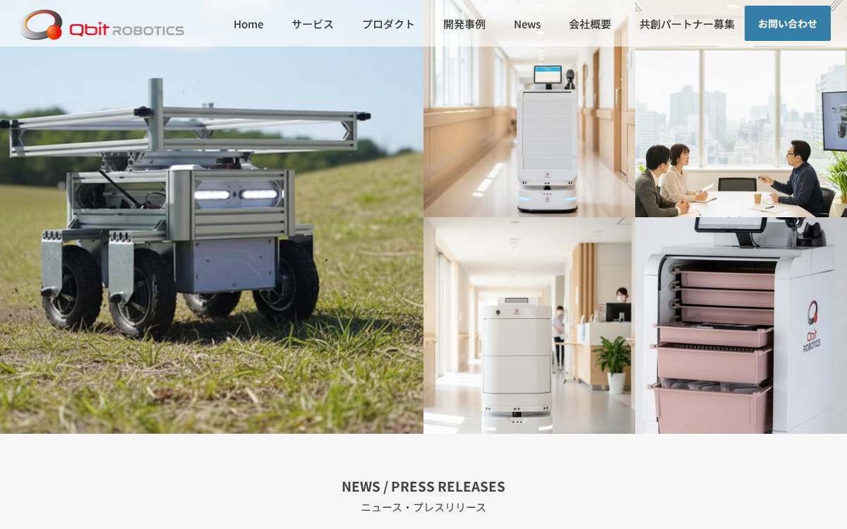 株式会社QBIT Robotics website preview