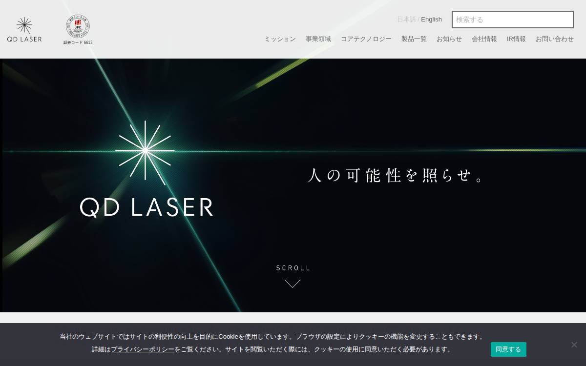 QD Laser website preview
