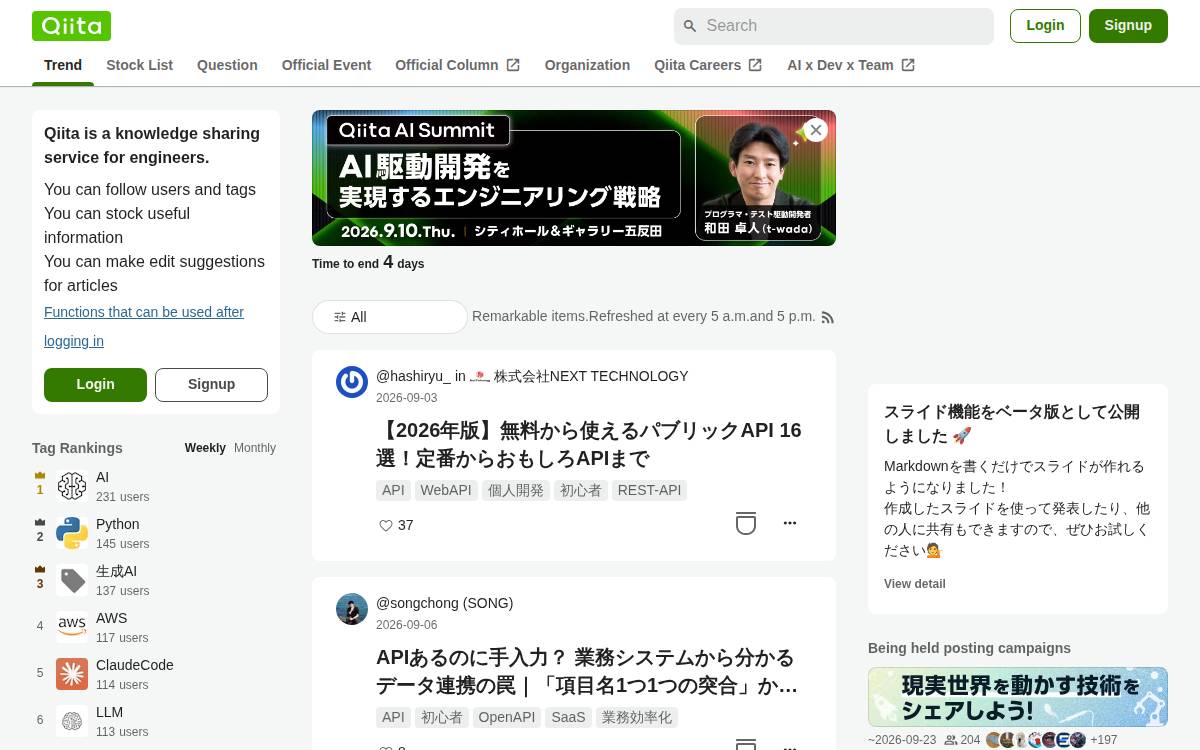 Qiita website preview