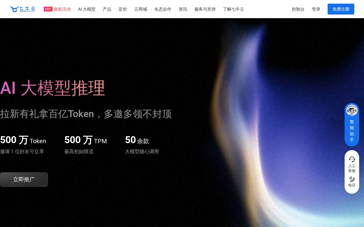 Qiniu website preview