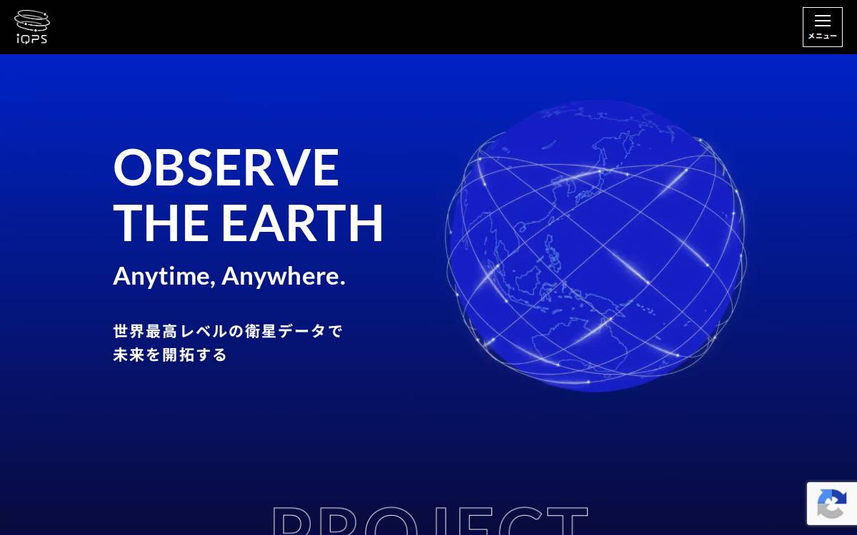 株式会社QPS研究所 website preview